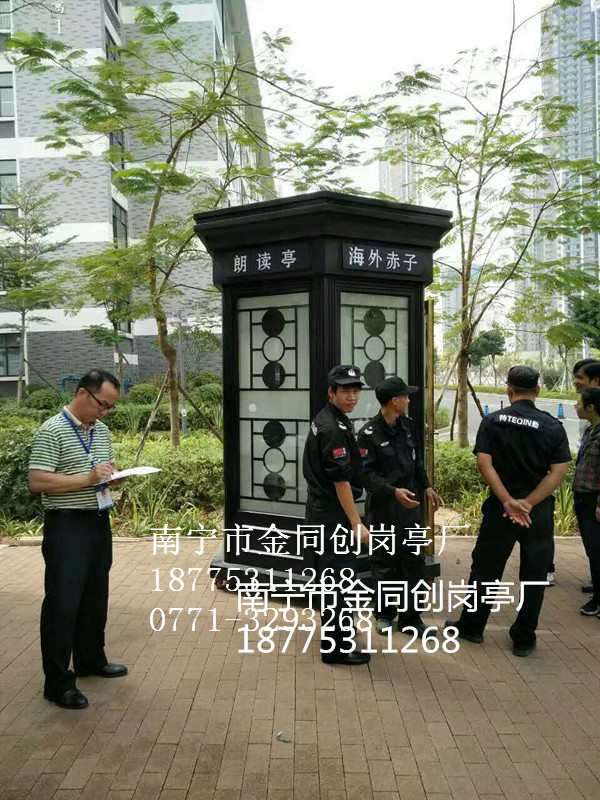 朗读亭