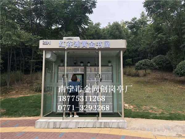 书屋