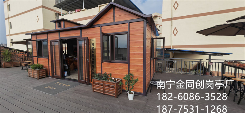 移动集成房屋